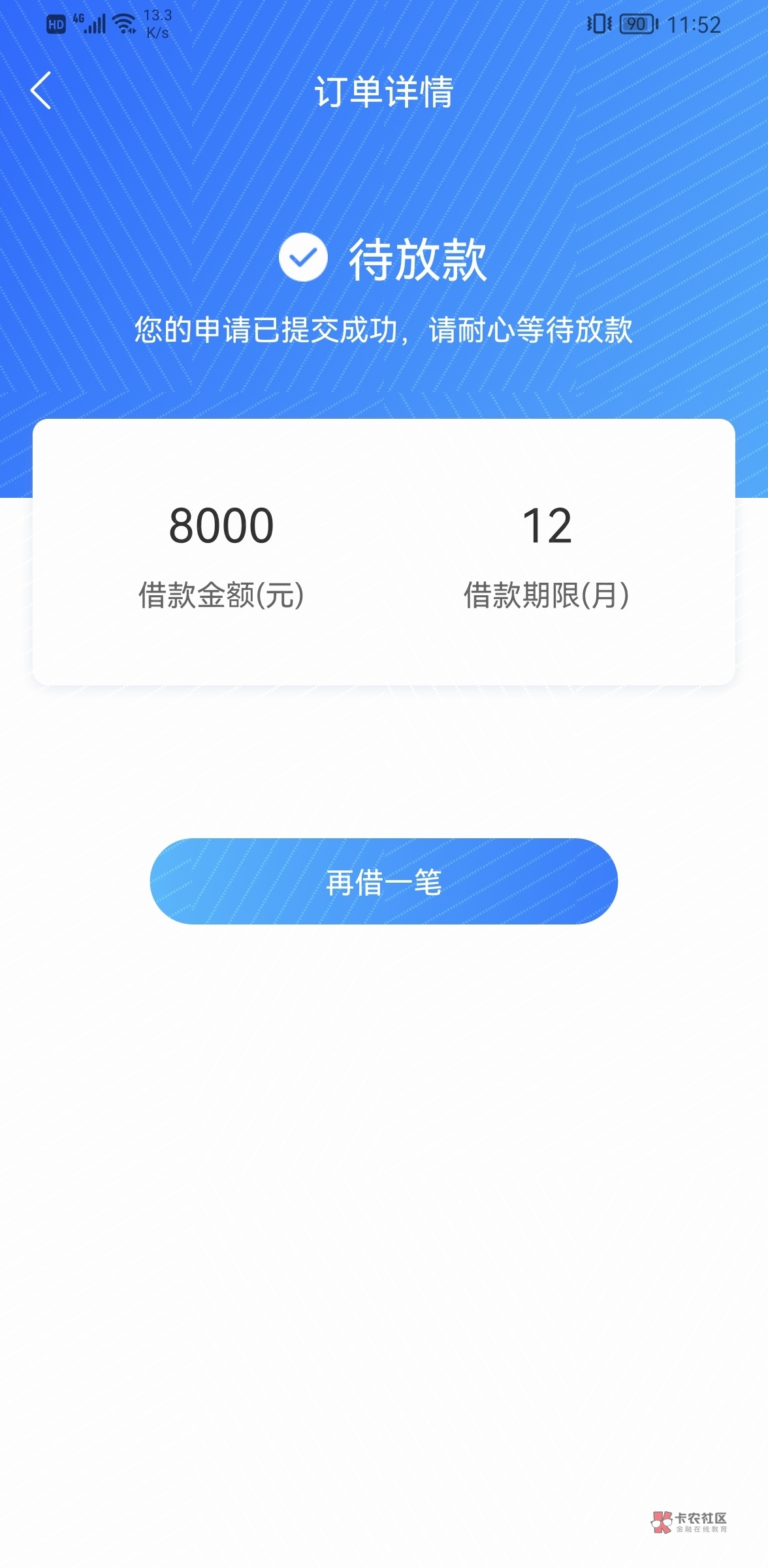高炮怎么容易下款，独家整理七款黑户网贷下款最新