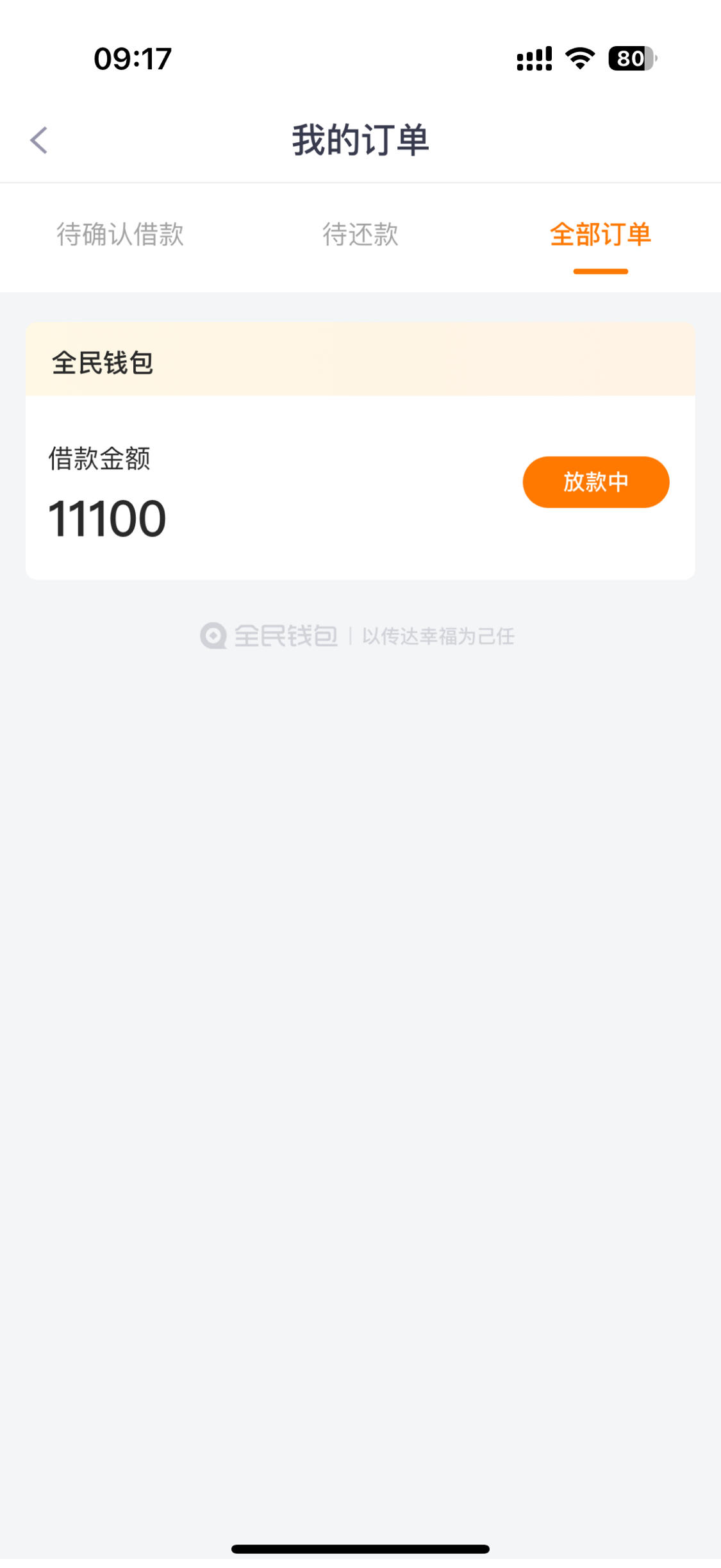 除了网贷和信用卡,还有什么可以借钱，专业概括七款黑口子必下款返佣平台