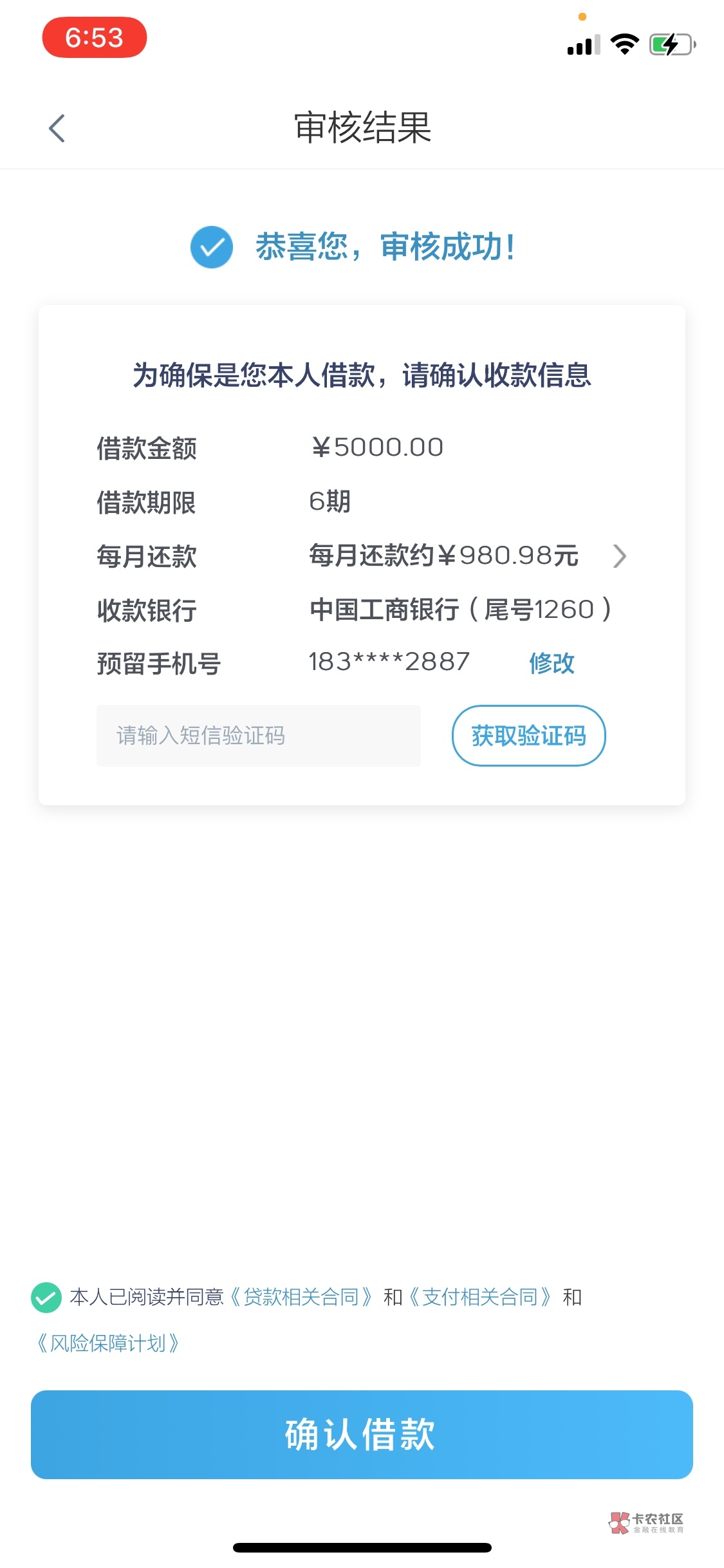 好下款的口子不查征信，独家整理七款小额网贷黑户包下款的
