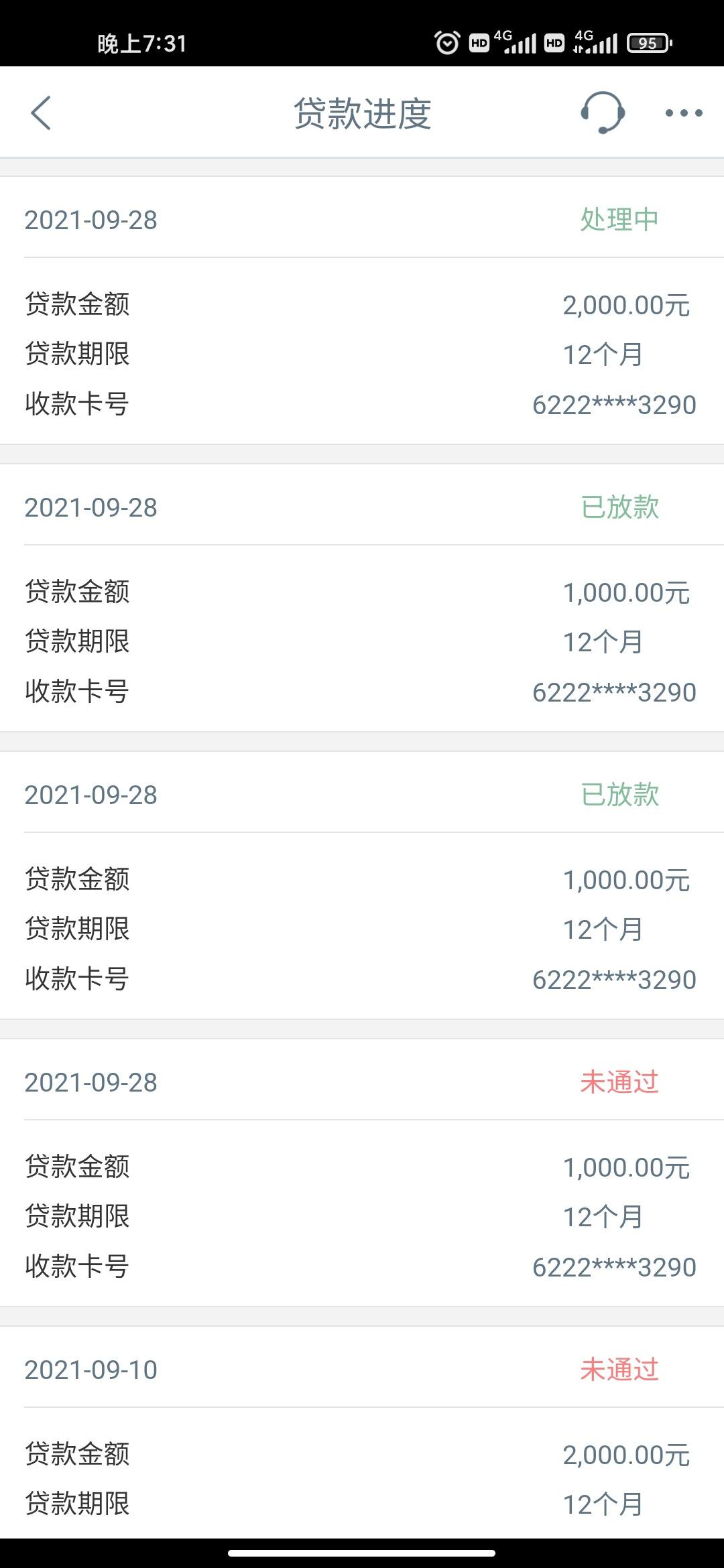 贷款平台快速下款，本篇归档七款黑户贷款秒下款最新口子