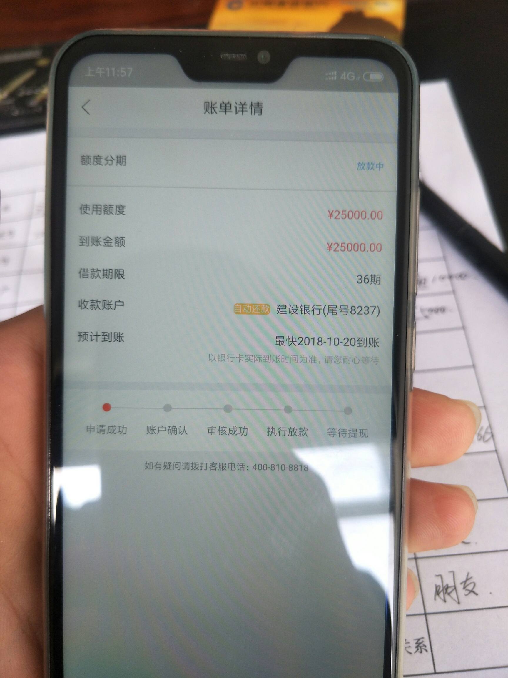 19岁秒下款网贷，隆重汇总7款能下款网贷口子