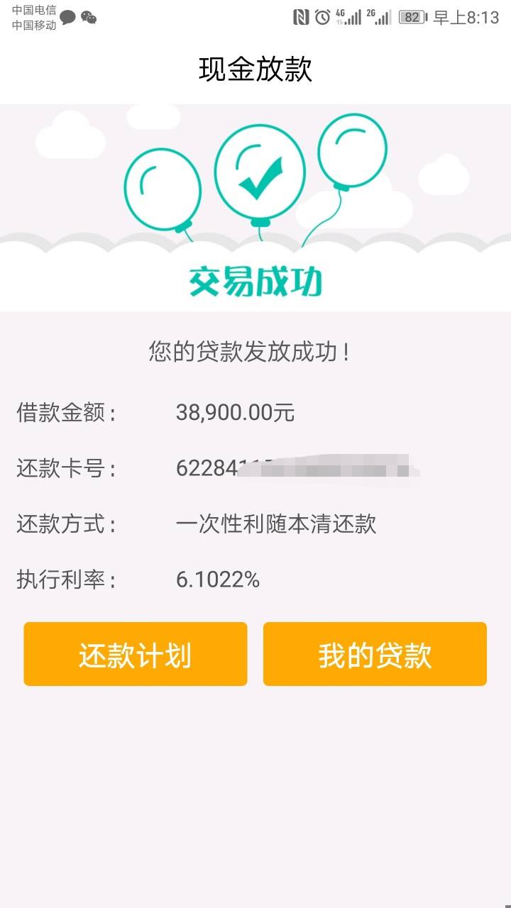 贷款必下款的口子，本文探讨七款最好下款的贷款口子