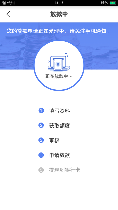 贷款那个好下款，深度细说七款手机贷款口子当天下款